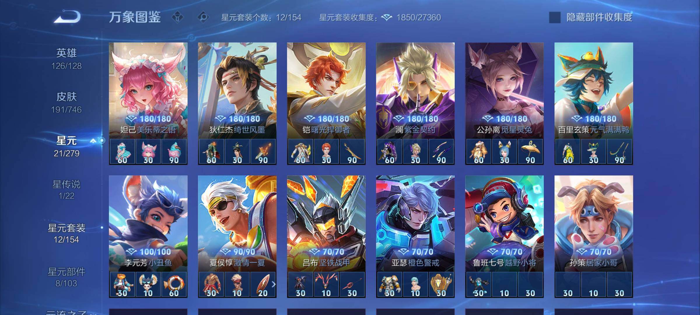 WZCMW3371557王者荣耀账号详情图11 WZCMW3371557王者荣耀账号详情图11