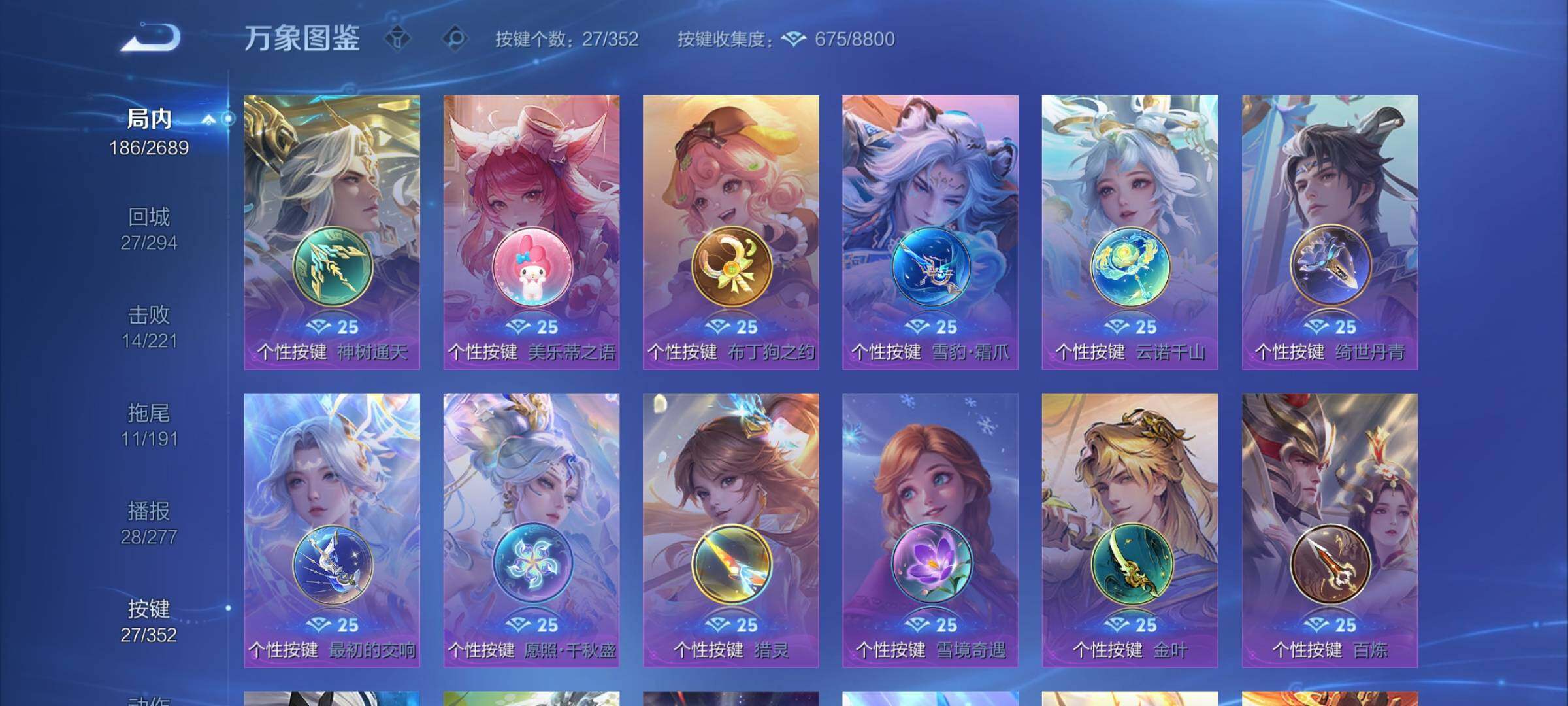 WZCMW3371557王者荣耀账号详情图13 WZCMW3371557王者荣耀账号详情图13