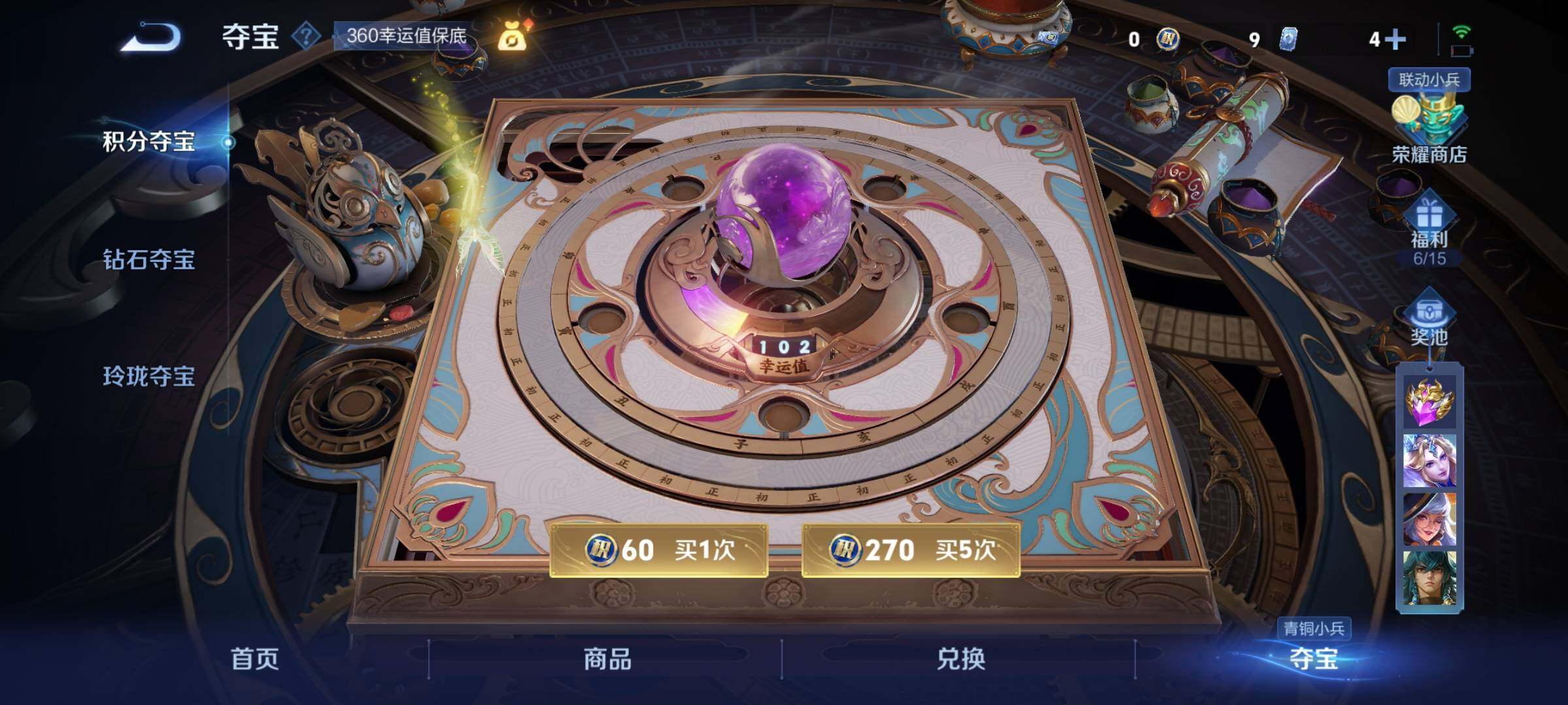 WZCMW3371557王者荣耀账号详情图17 WZCMW3371557王者荣耀账号详情图17