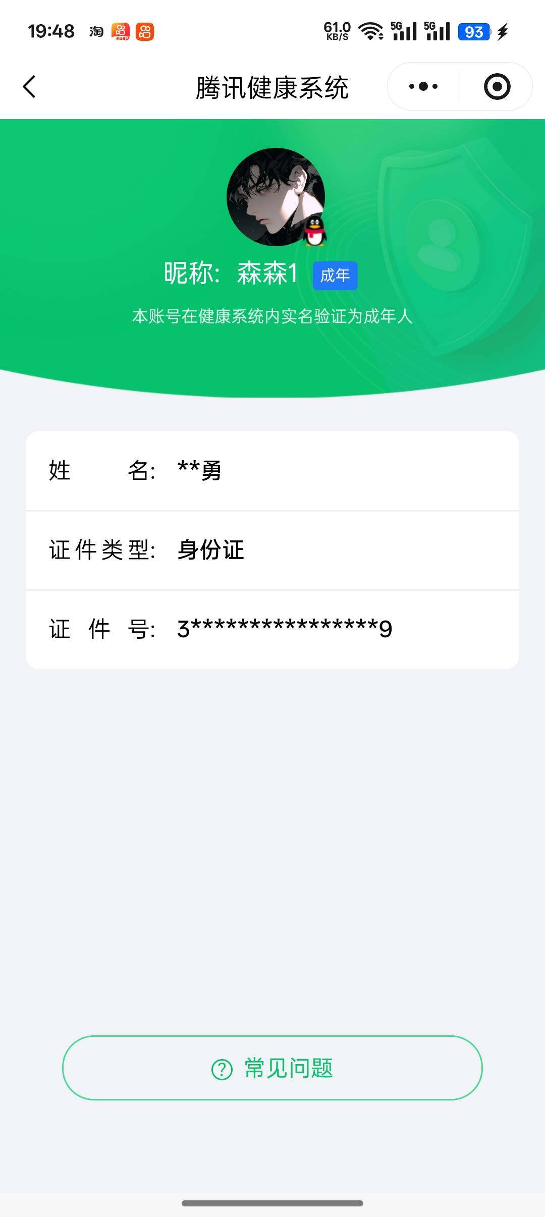 SJZCMW361275三角洲行动账号详情图4 SJZCMW361275三角洲行动账号详情图4