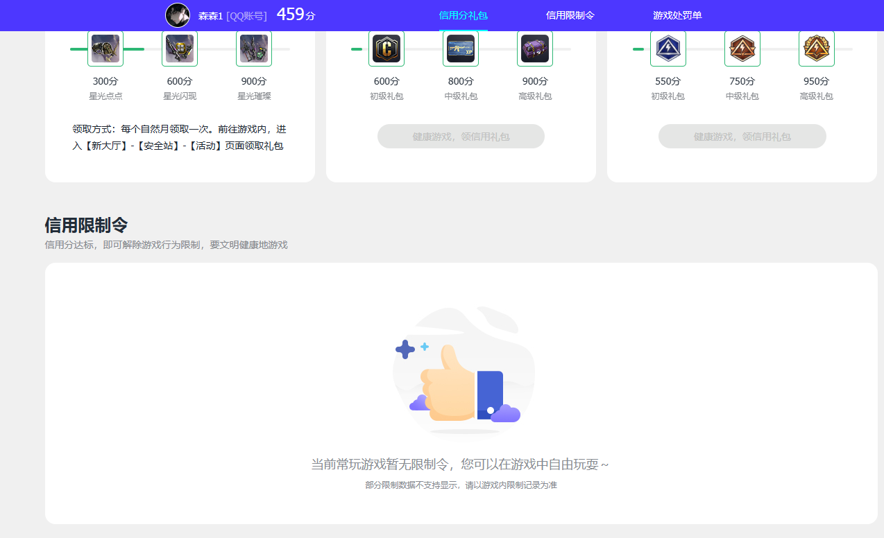 SJZCMW361275三角洲行动账号详情图6 SJZCMW361275三角洲行动账号详情图6