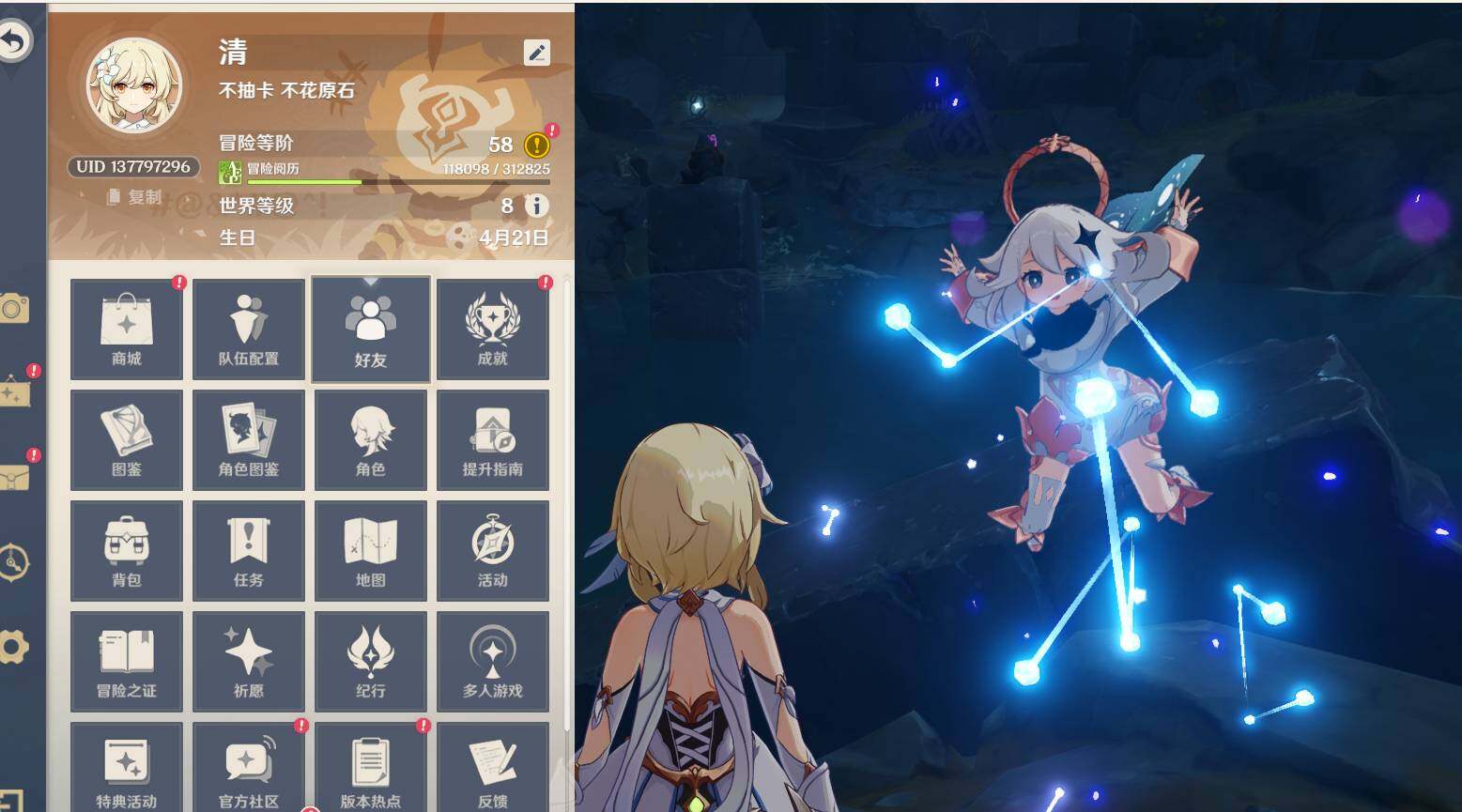 YSEY315422原神账号详情图3