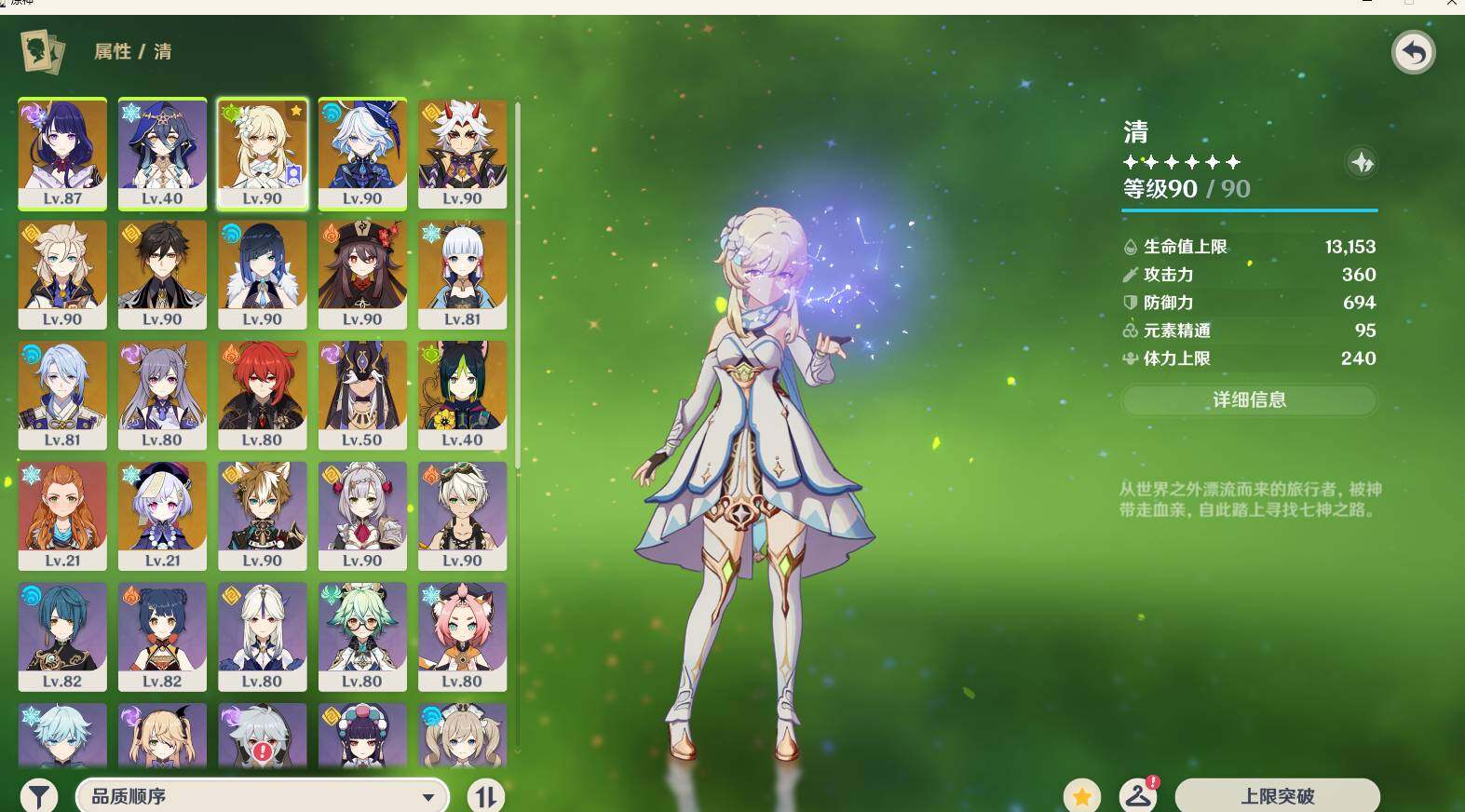 YSEY315422原神账号详情图4