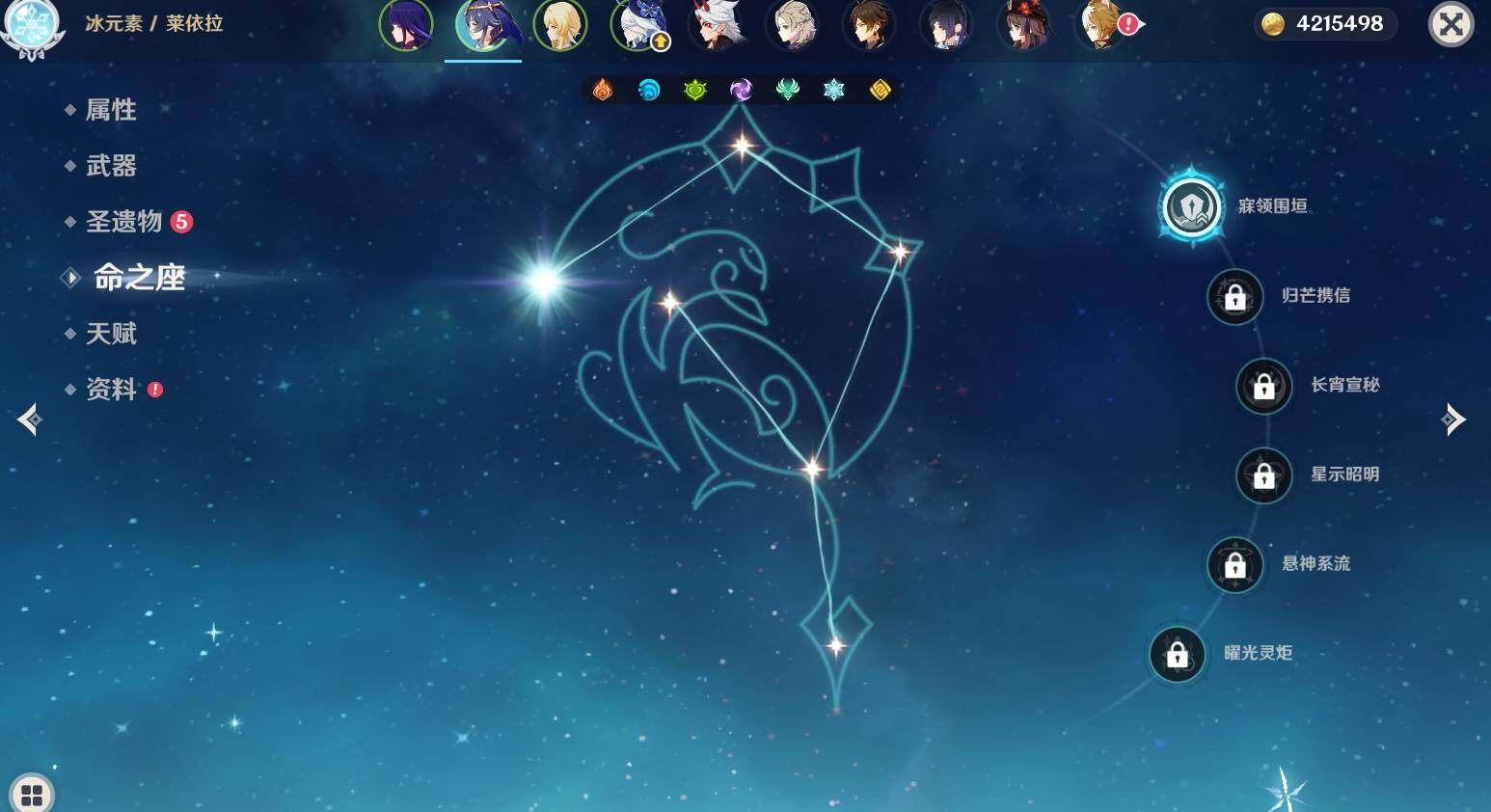 YSEY315422原神账号详情图6