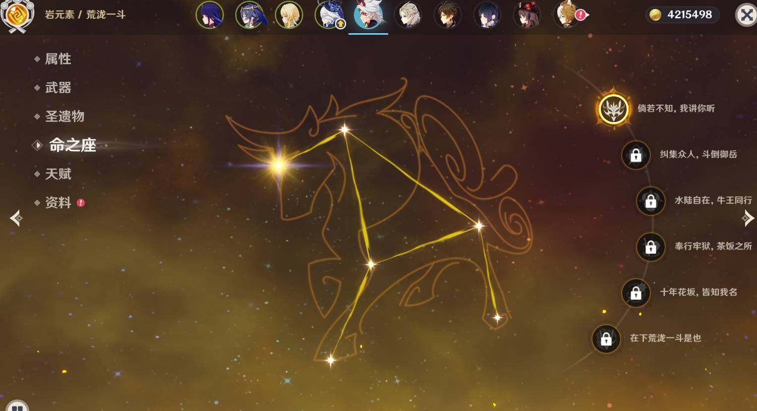 YSEY315422原神账号详情图7