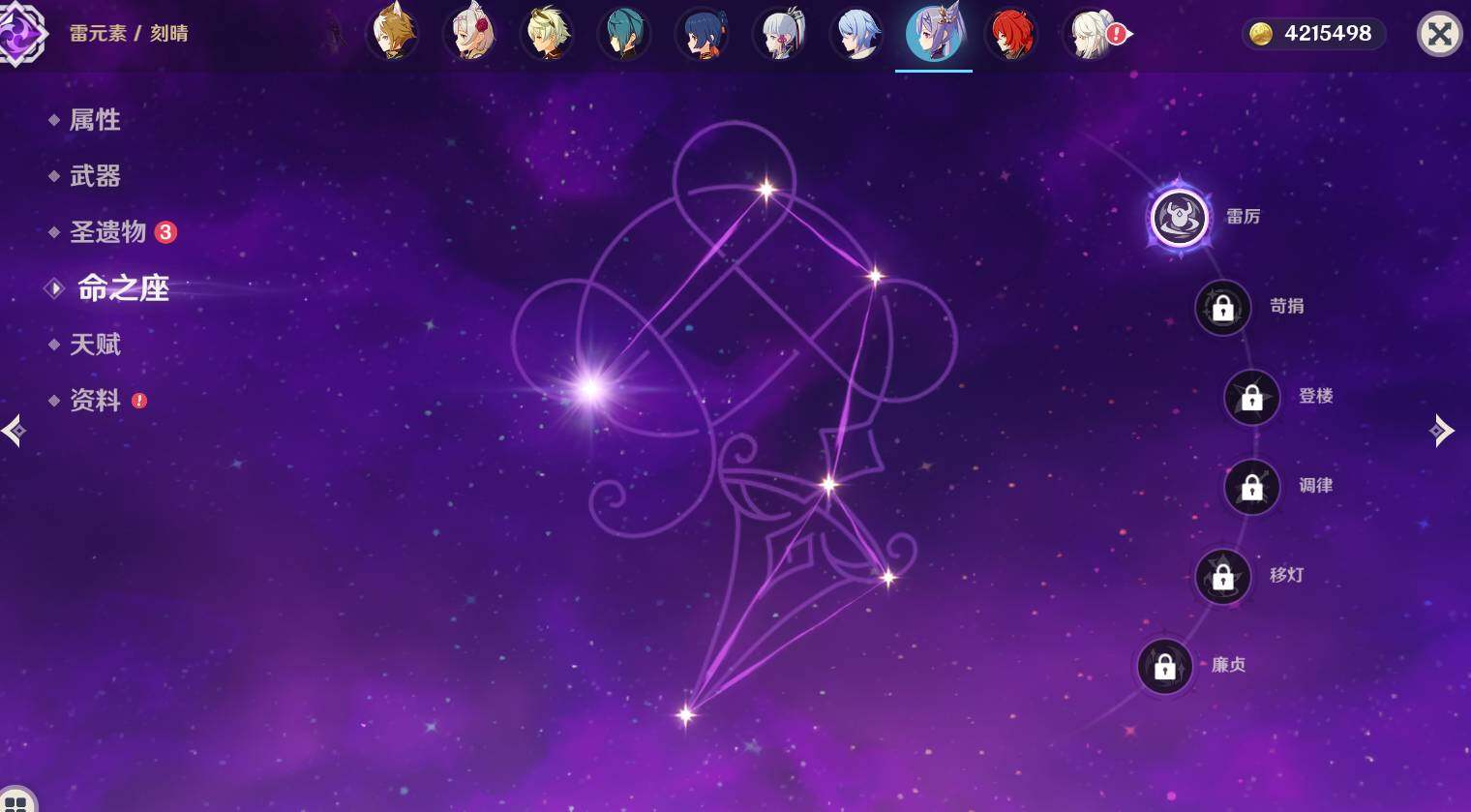 YSEY315422原神账号详情图8