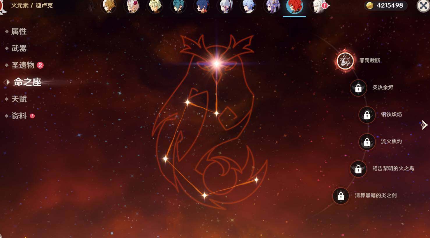 YSEY315422原神账号详情图9