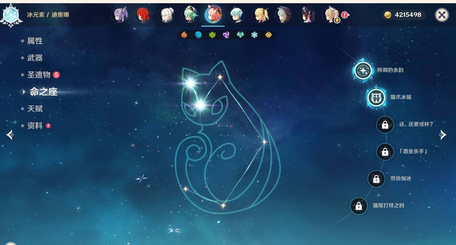 YSEY315422原神账号详情图10