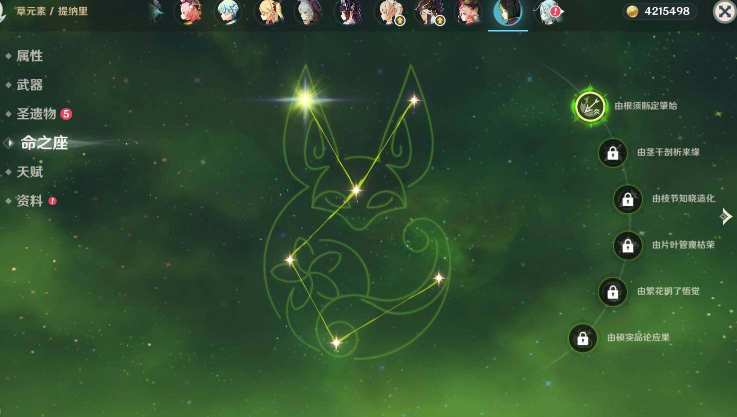 YSEY315422原神账号详情图11