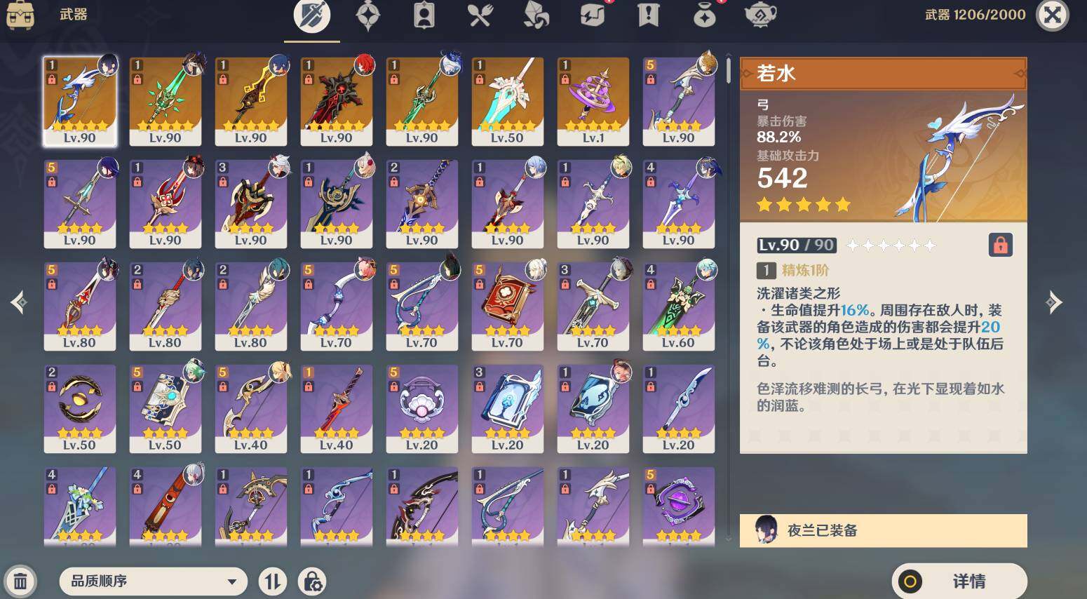 YSEY315422原神账号详情图13