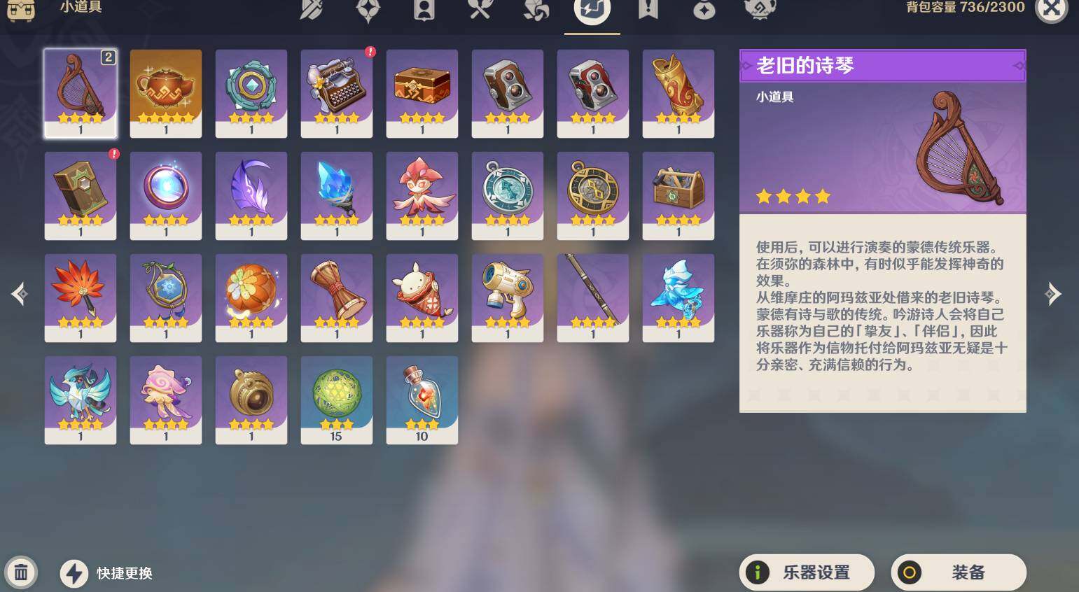 YSEY315422原神账号详情图14