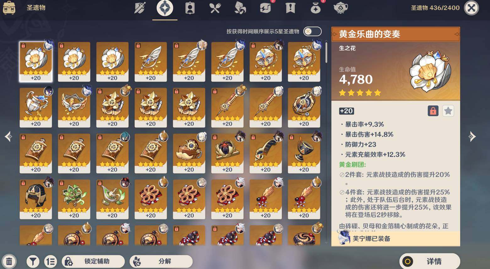 YSEY315422原神账号详情图15