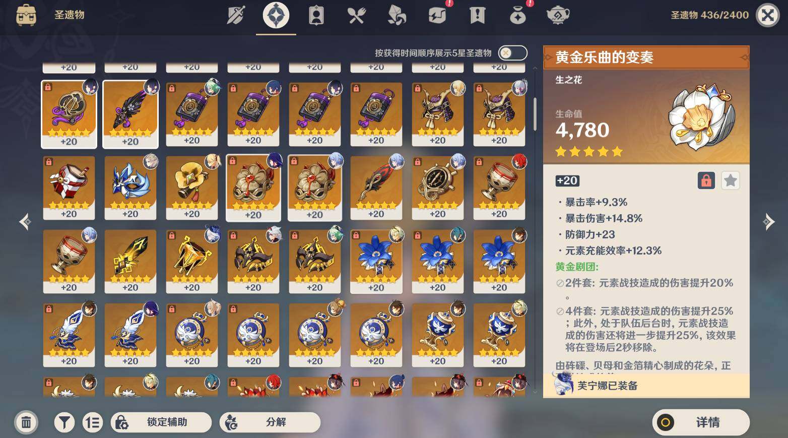 YSEY315422原神账号详情图16