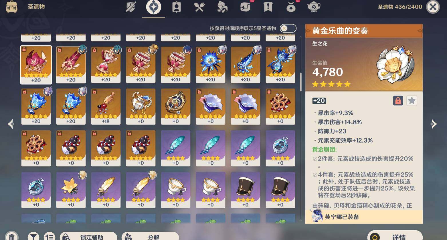 YSEY315422原神账号详情图5