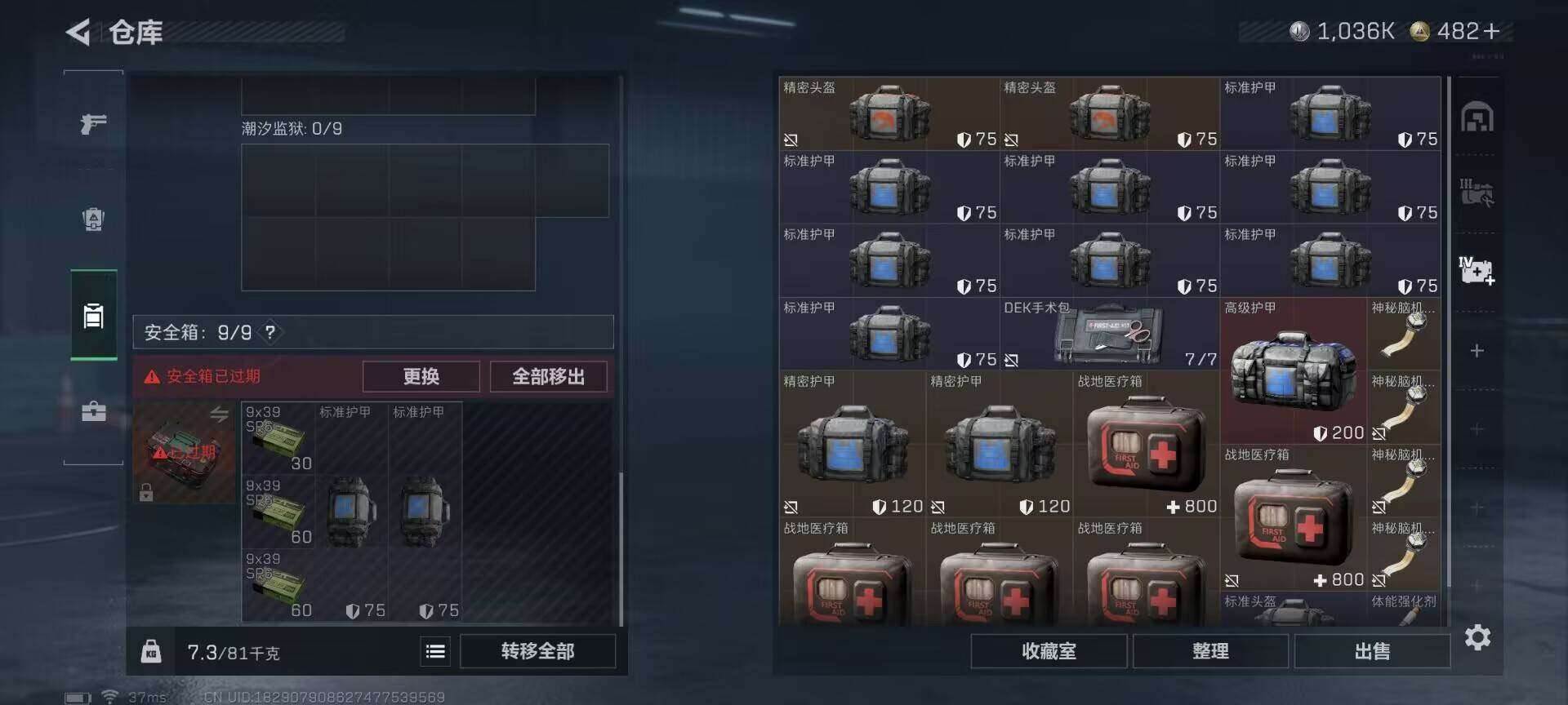 SJZEY361278三角洲行动账号详情图6