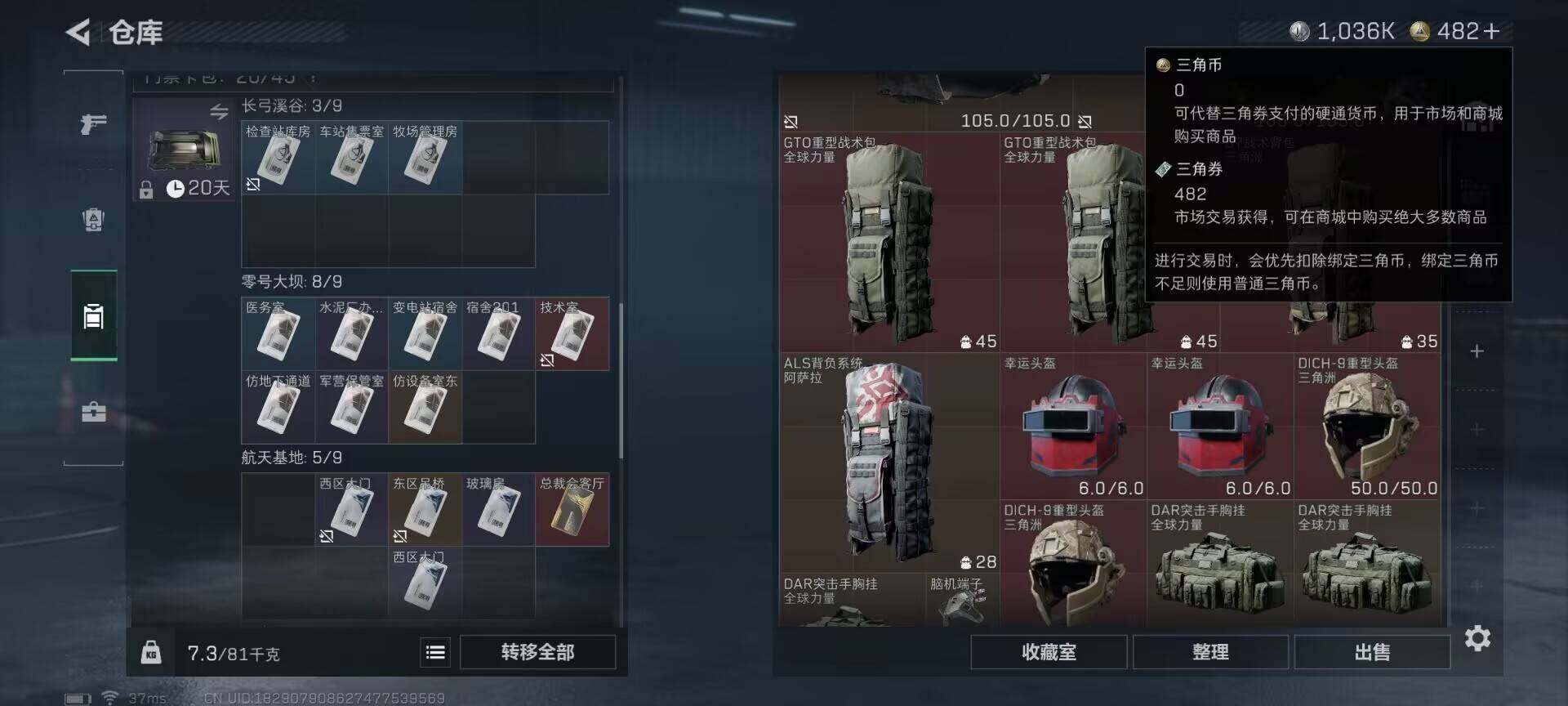 SJZEY361278三角洲行动账号详情图7