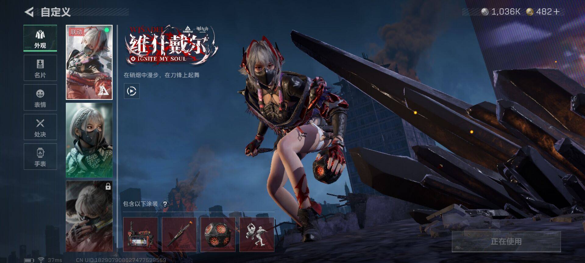 SJZEY361278三角洲行动账号详情图4