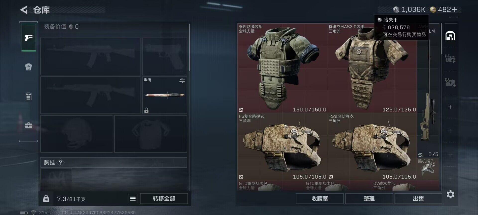 SJZEY361278三角洲行动账号详情图8