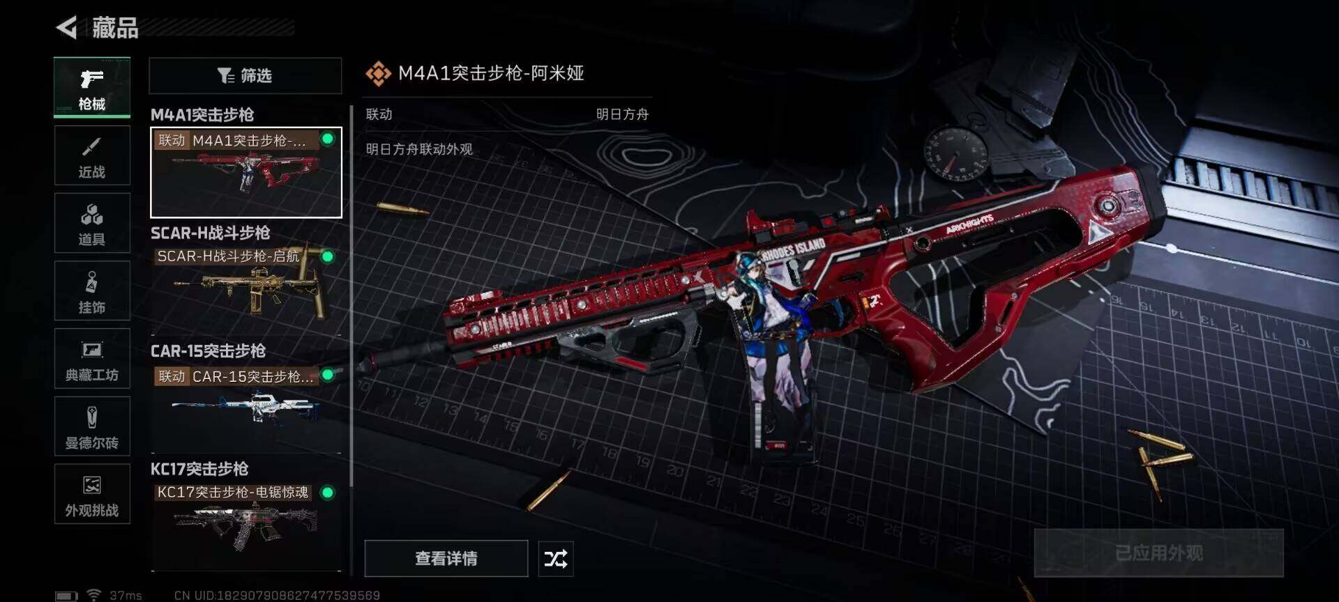 SJZEY361278三角洲行动账号详情图9