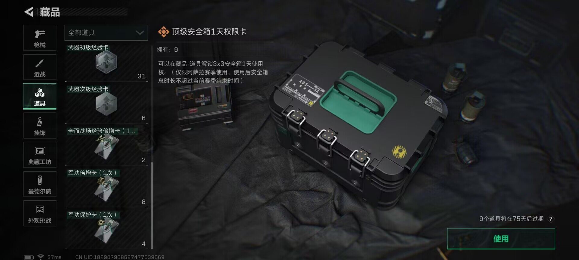 SJZEY361278三角洲行动账号详情图17