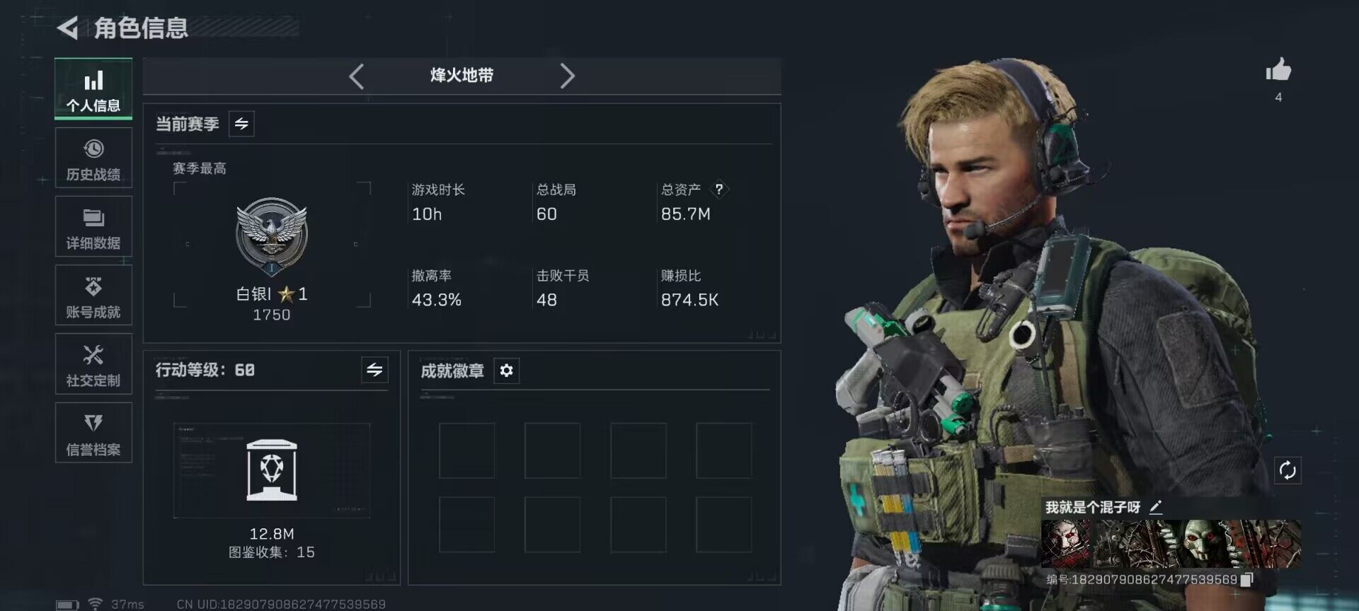 SJZEY361278三角洲行动账号详情图3