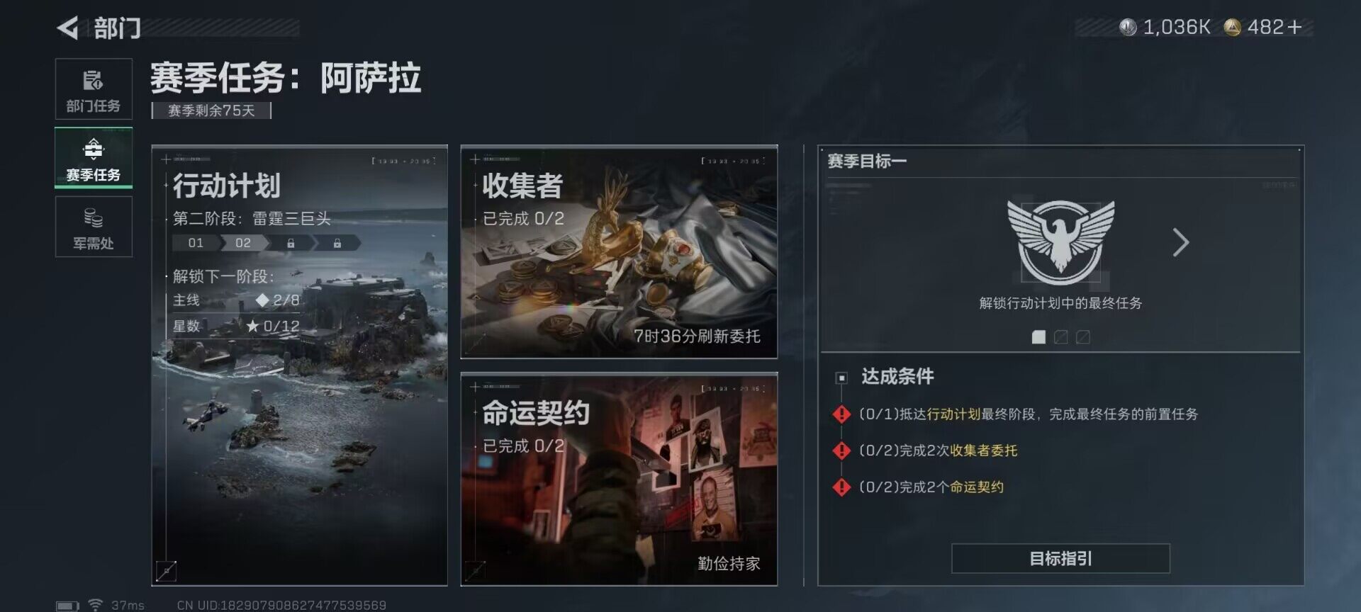 SJZEY361278三角洲行动账号详情图18