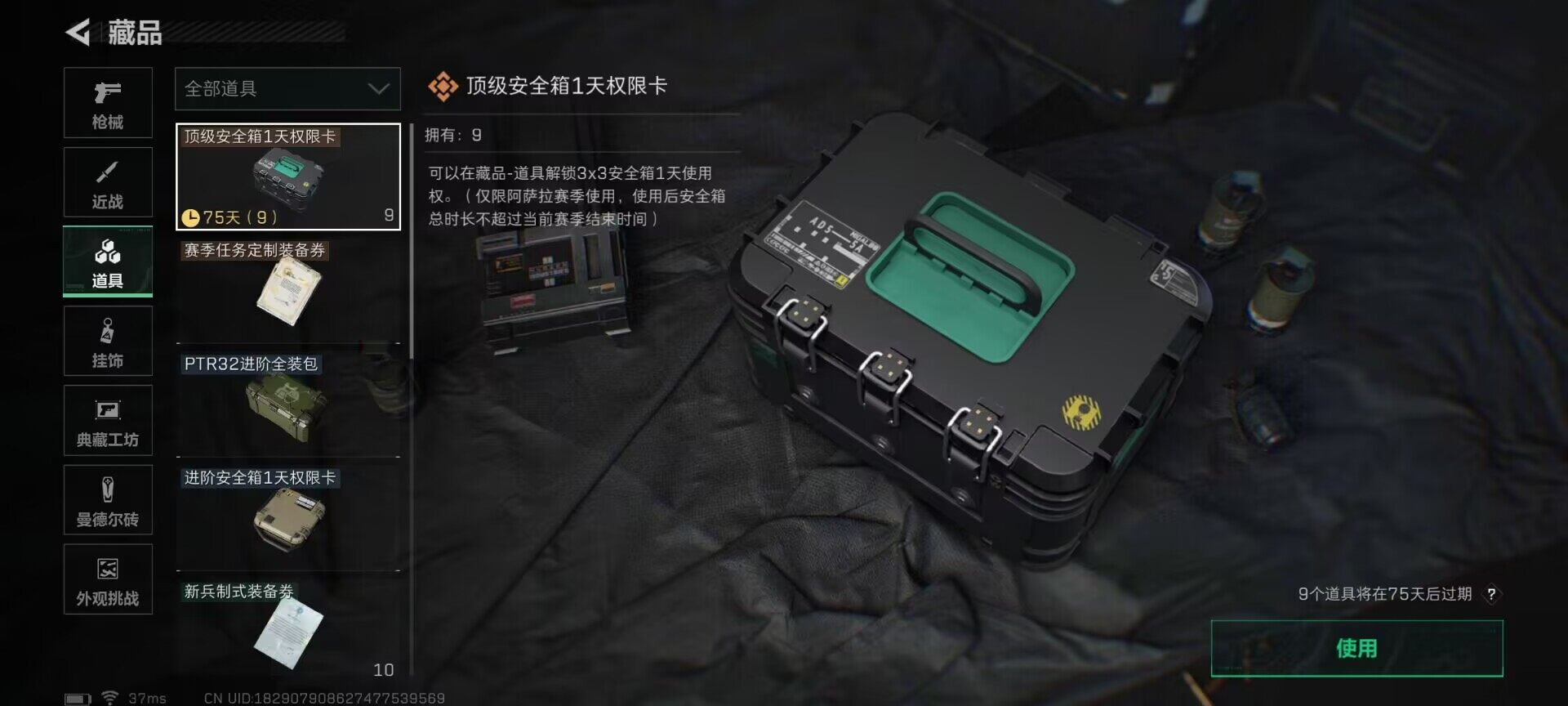 SJZEY361278三角洲行动账号详情图20