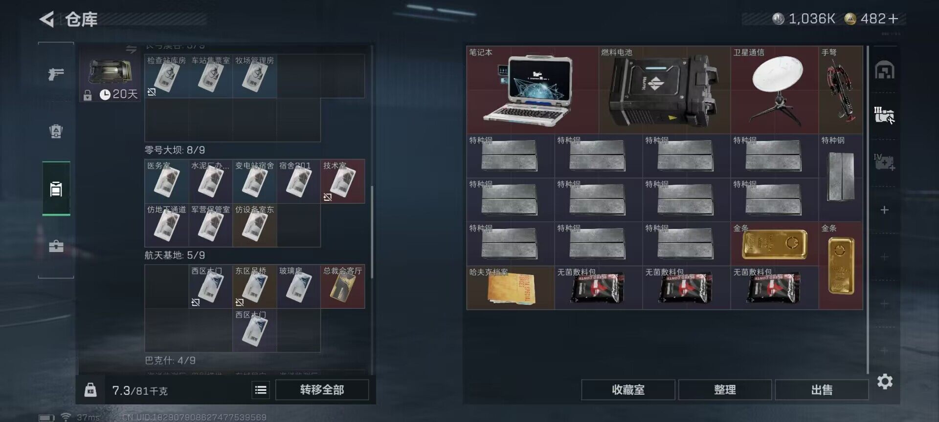 SJZEY361278三角洲行动账号详情图22