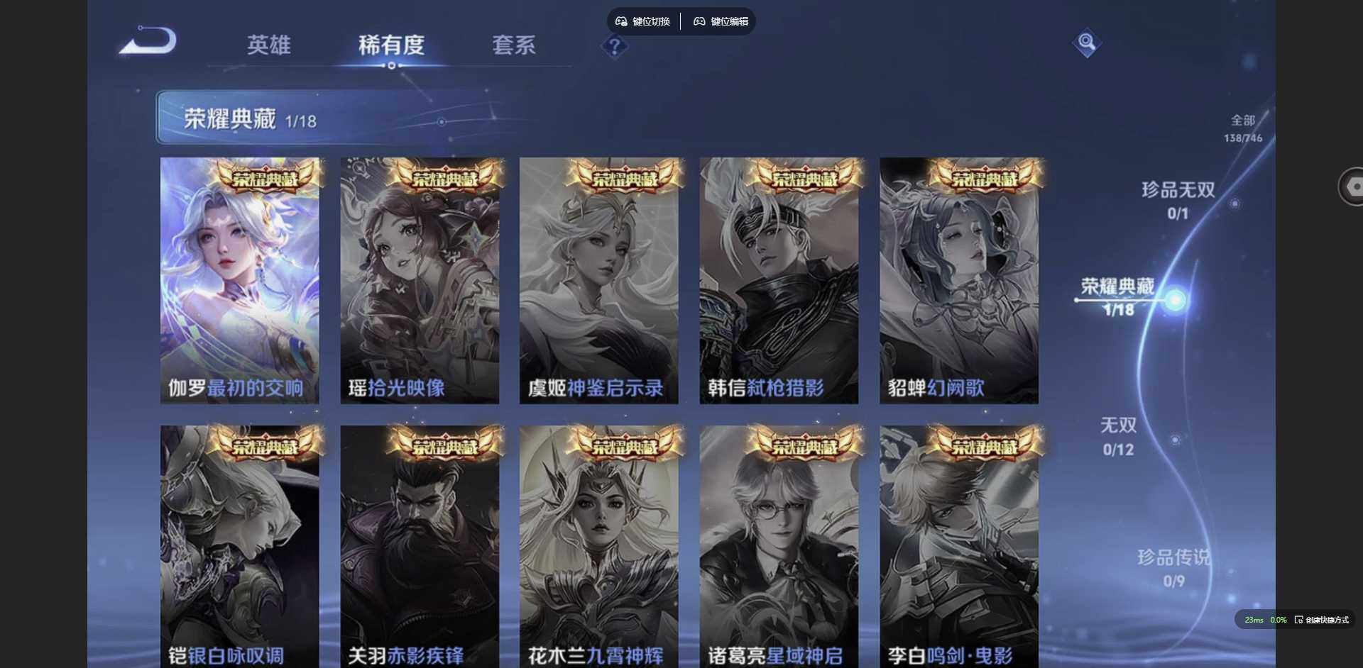 WZCMW3367175王者荣耀账号详情图7 WZCMW3367175王者荣耀账号详情图7