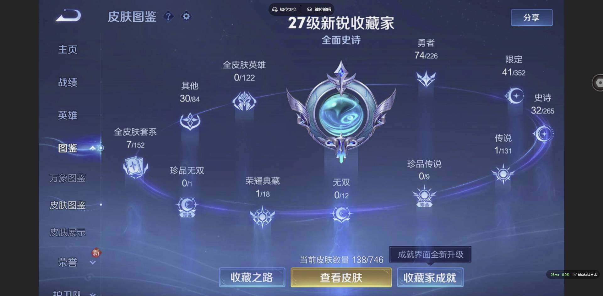 WZCMW3367175王者荣耀账号详情图2 WZCMW3367175王者荣耀账号详情图2