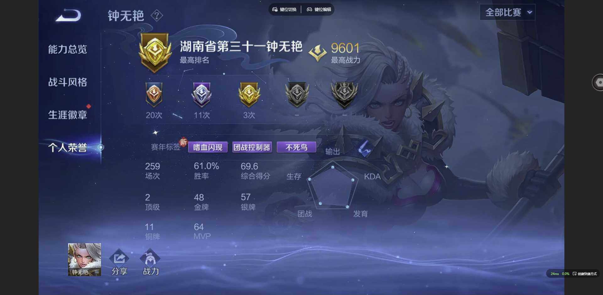 WZCMW3367175王者荣耀账号详情图4 WZCMW3367175王者荣耀账号详情图4