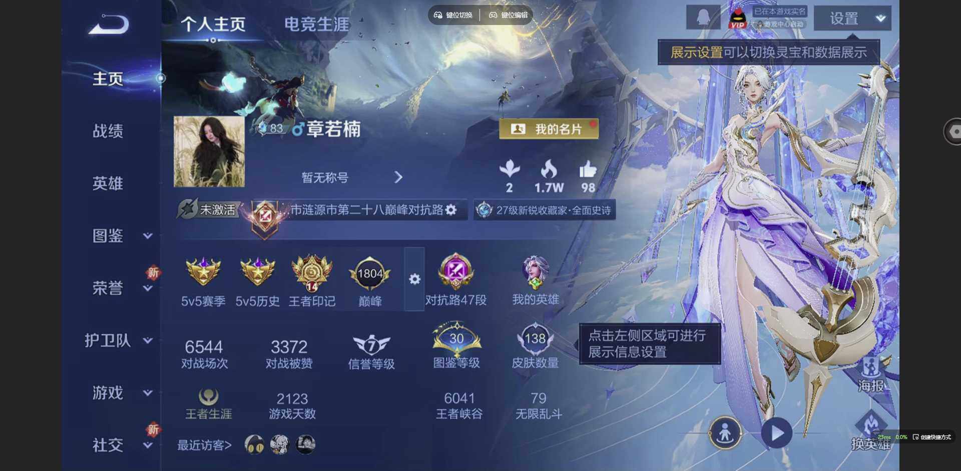 王者荣耀账号安卓QQ126英雄-138皮肤-[]【金标钟无艳】贵族等级: V5 英雄数: 126 皮肤数: 138 荣耀水晶: 最初的交响 传说皮: 黄金狮子座 限定皮: 游园惊梦,五谷丰年