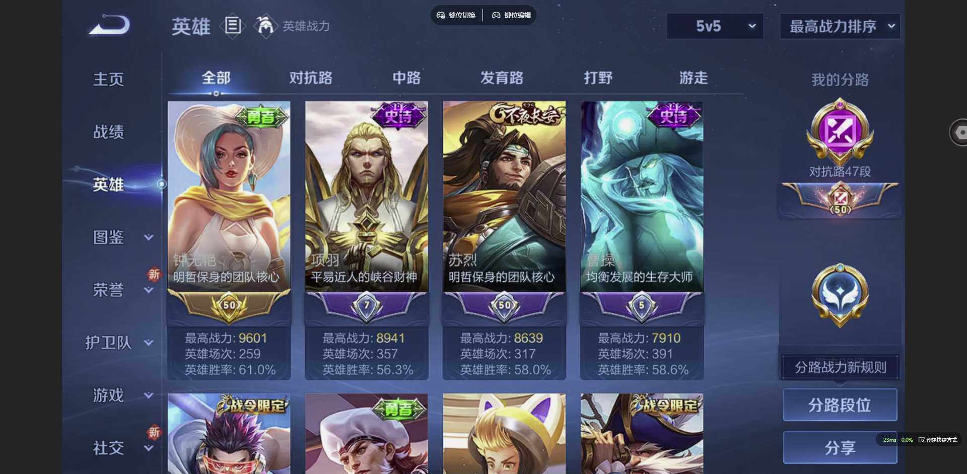 WZCMW3367175王者荣耀账号详情图5 WZCMW3367175王者荣耀账号详情图5