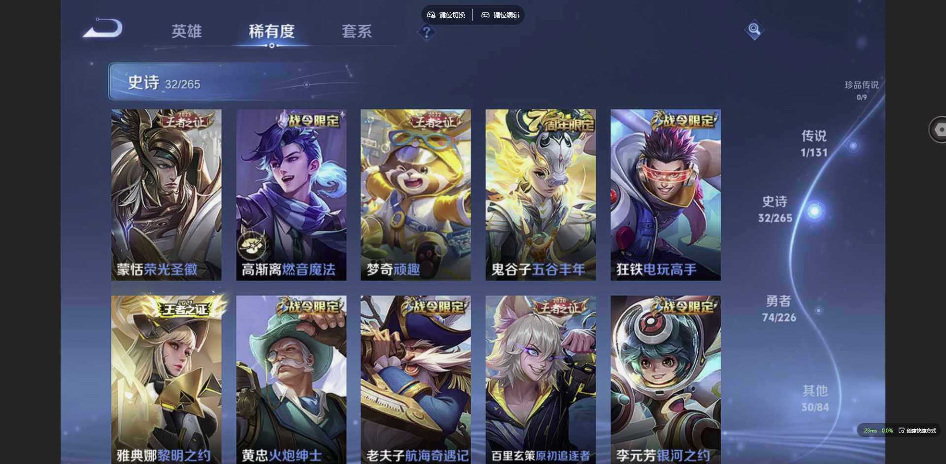 WZCMW3367175王者荣耀账号详情图9 WZCMW3367175王者荣耀账号详情图9