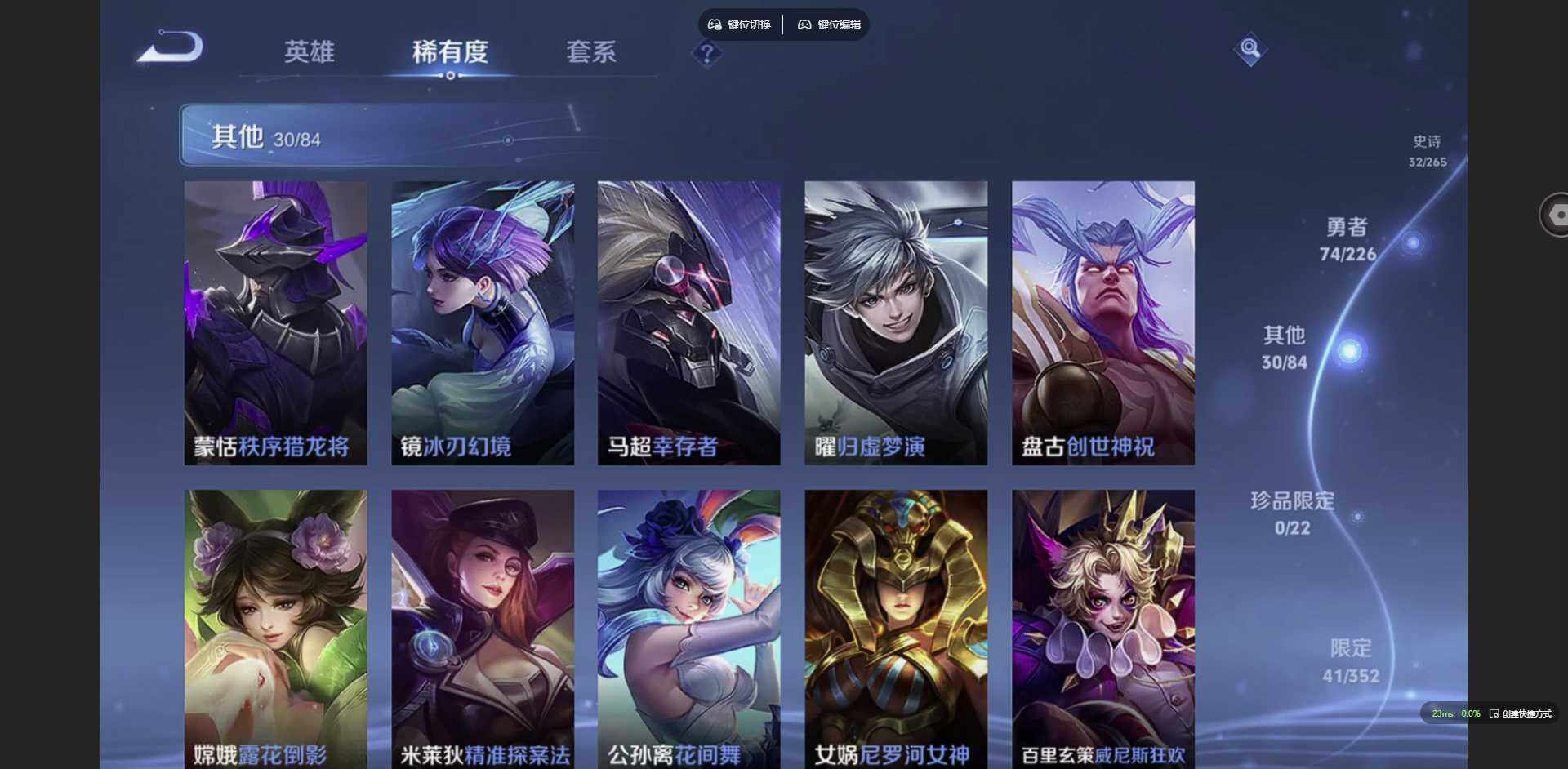 WZCMW3367175王者荣耀账号详情图10 WZCMW3367175王者荣耀账号详情图10