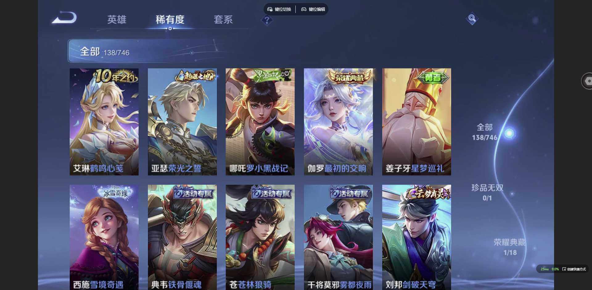 WZCMW3367175王者荣耀账号详情图11 WZCMW3367175王者荣耀账号详情图11