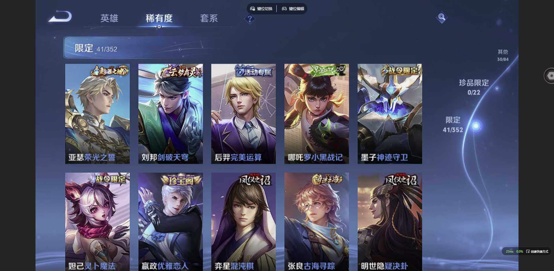 WZCMW3367175王者荣耀账号详情图12 WZCMW3367175王者荣耀账号详情图12