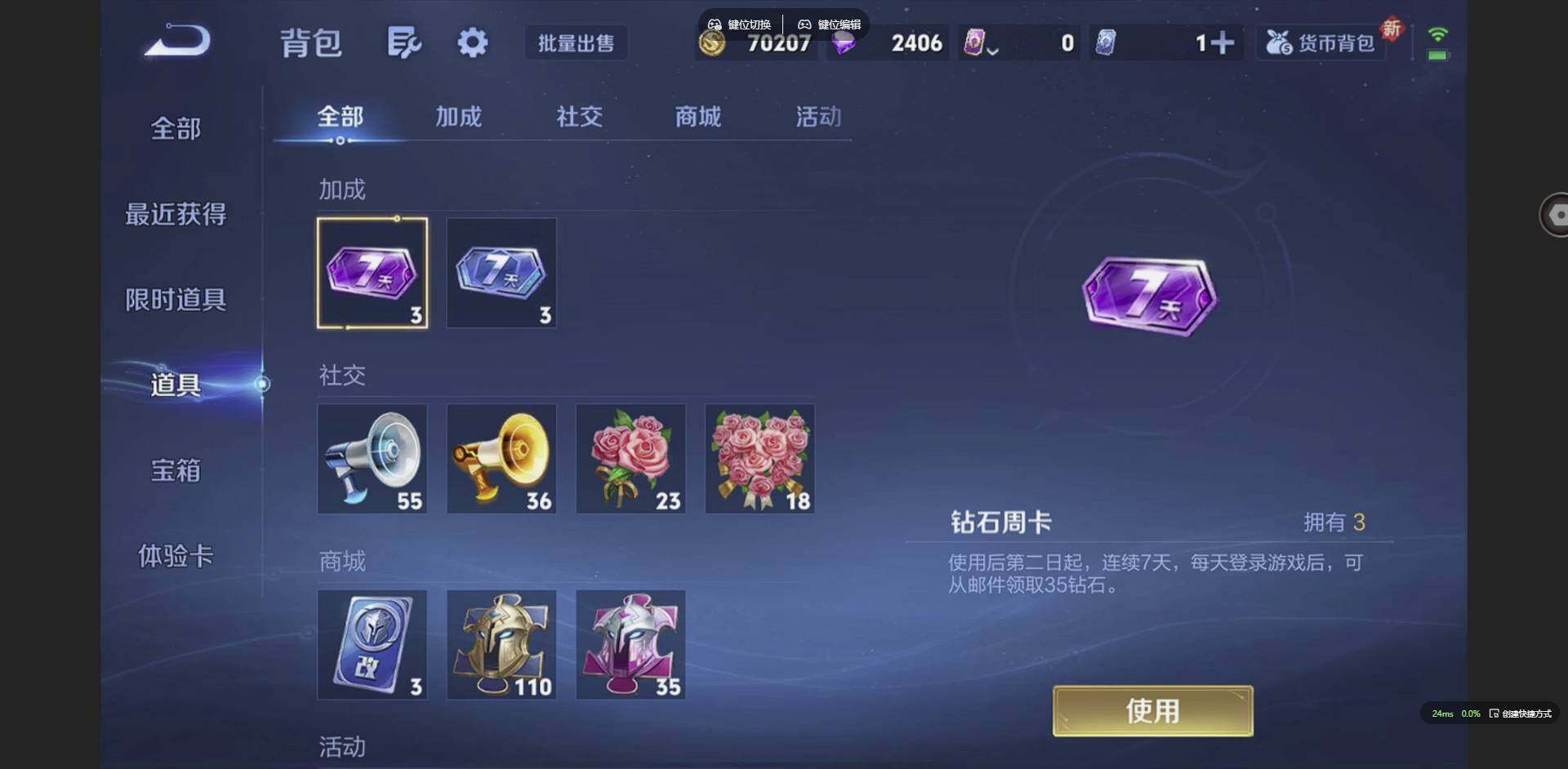 WZCMW3367175王者荣耀账号详情图14 WZCMW3367175王者荣耀账号详情图14