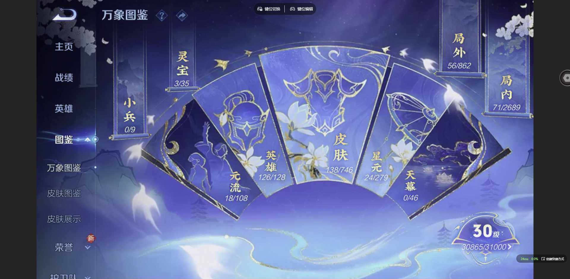 WZCMW3367175王者荣耀账号详情图3 WZCMW3367175王者荣耀账号详情图3