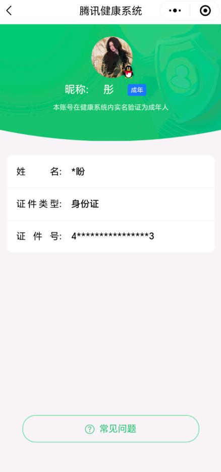 WZCMW3367175王者荣耀账号详情图16 WZCMW3367175王者荣耀账号详情图16