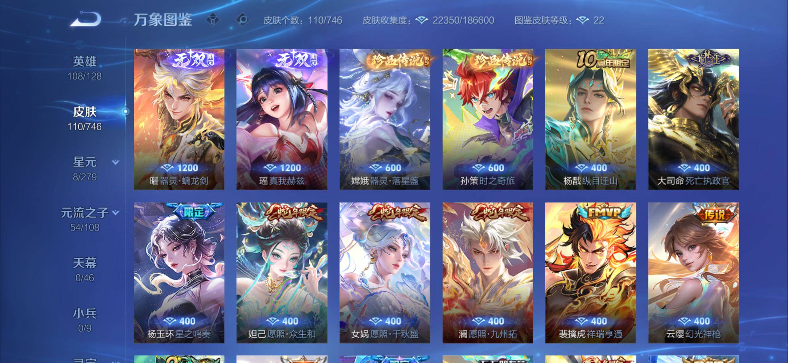 WZCMW3371527王者荣耀账号详情图6