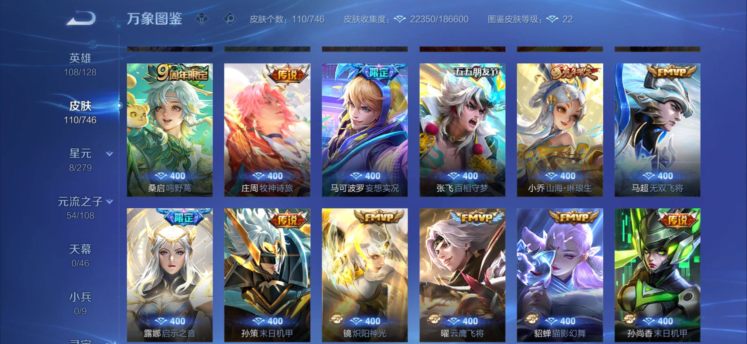 WZCMW3371527王者荣耀账号详情图7