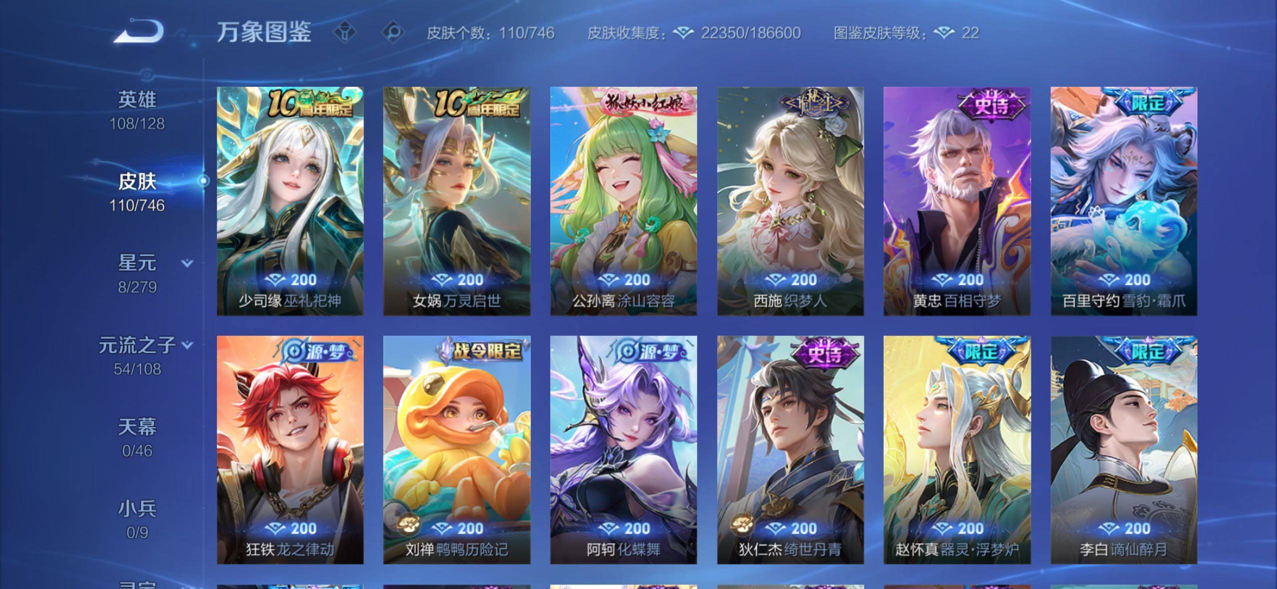 WZCMW3371527王者荣耀账号详情图8