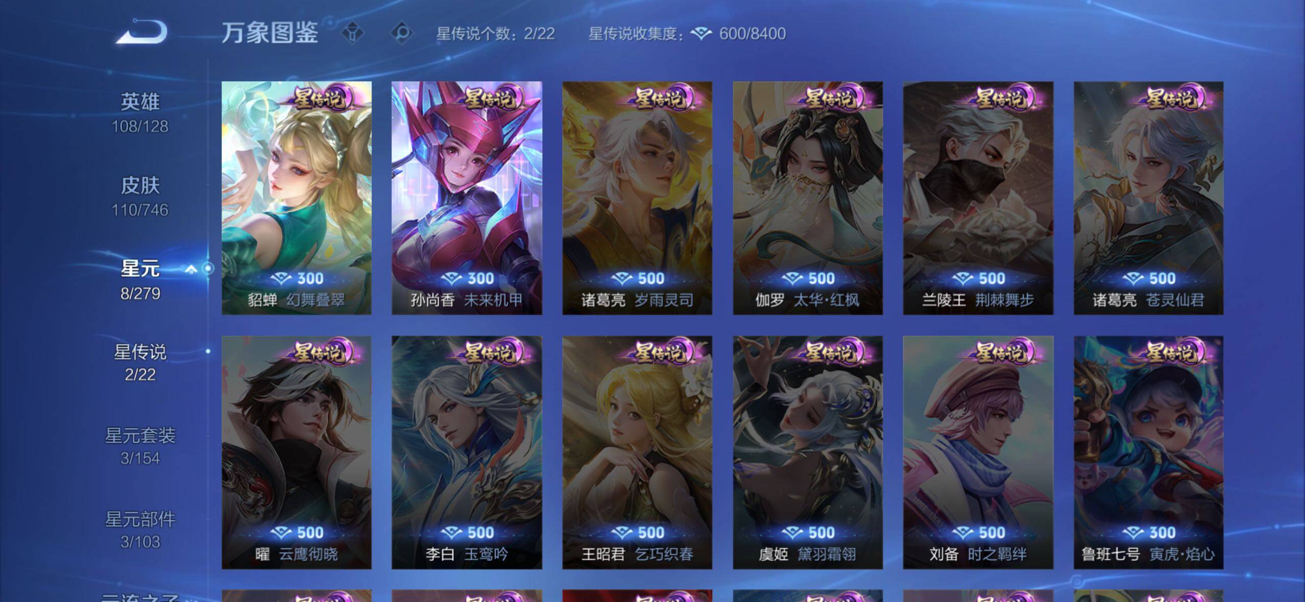 WZCMW3371527王者荣耀账号详情图9