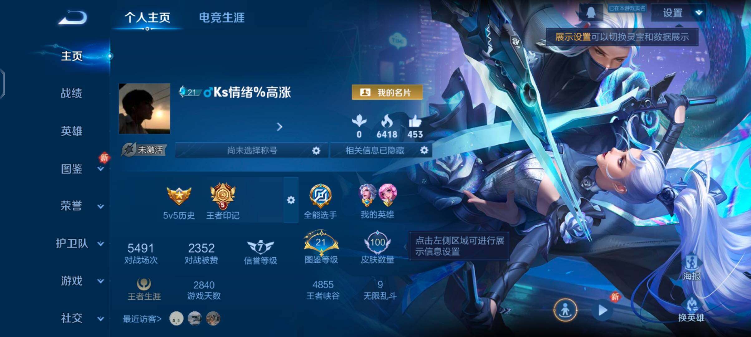 WZJZ3372077王者荣耀账号详情图4 WZJZ3372077王者荣耀账号详情图4