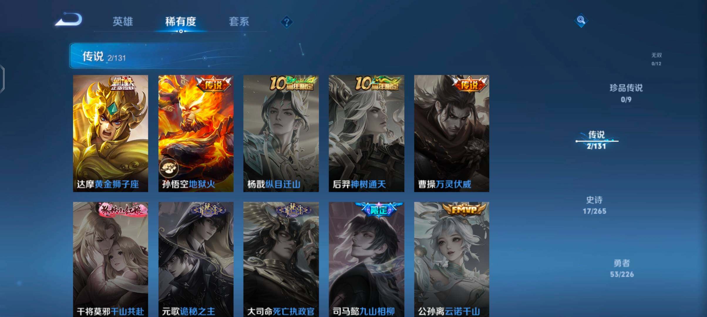 WZJZ3372077王者荣耀账号详情图7 WZJZ3372077王者荣耀账号详情图7