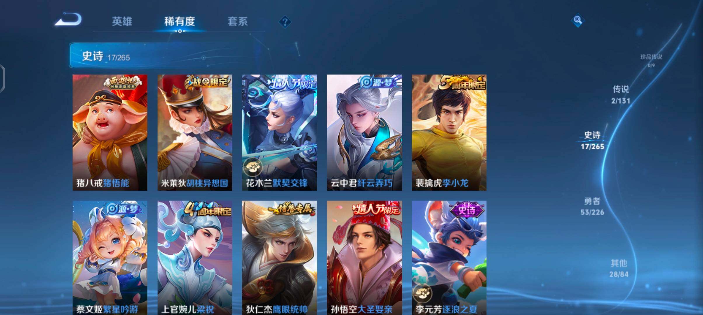 WZJZ3372077王者荣耀账号详情图8 WZJZ3372077王者荣耀账号详情图8