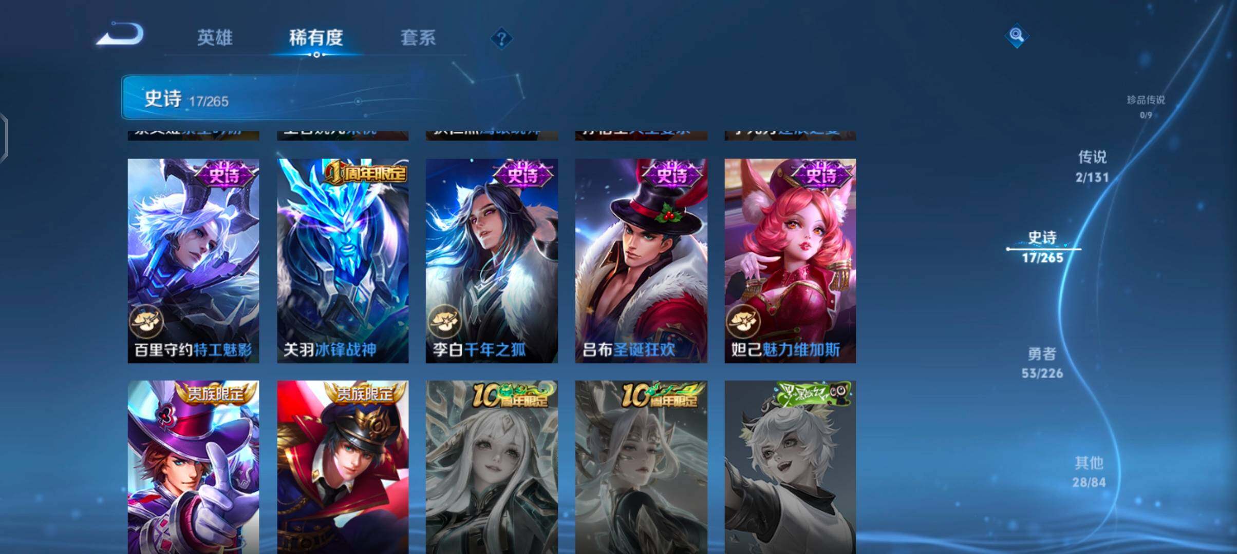 WZJZ3372077王者荣耀账号详情图9 WZJZ3372077王者荣耀账号详情图9