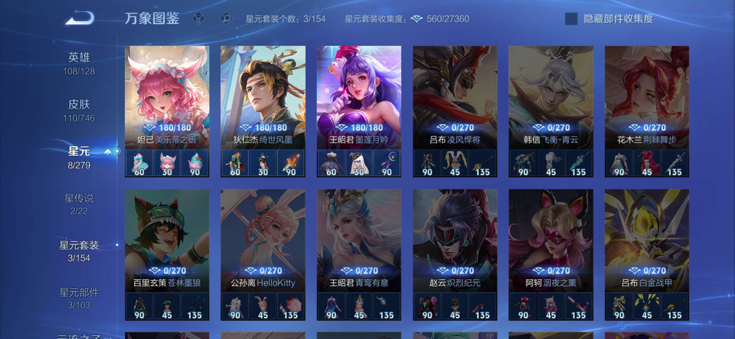 WZCMW3371527王者荣耀账号详情图10