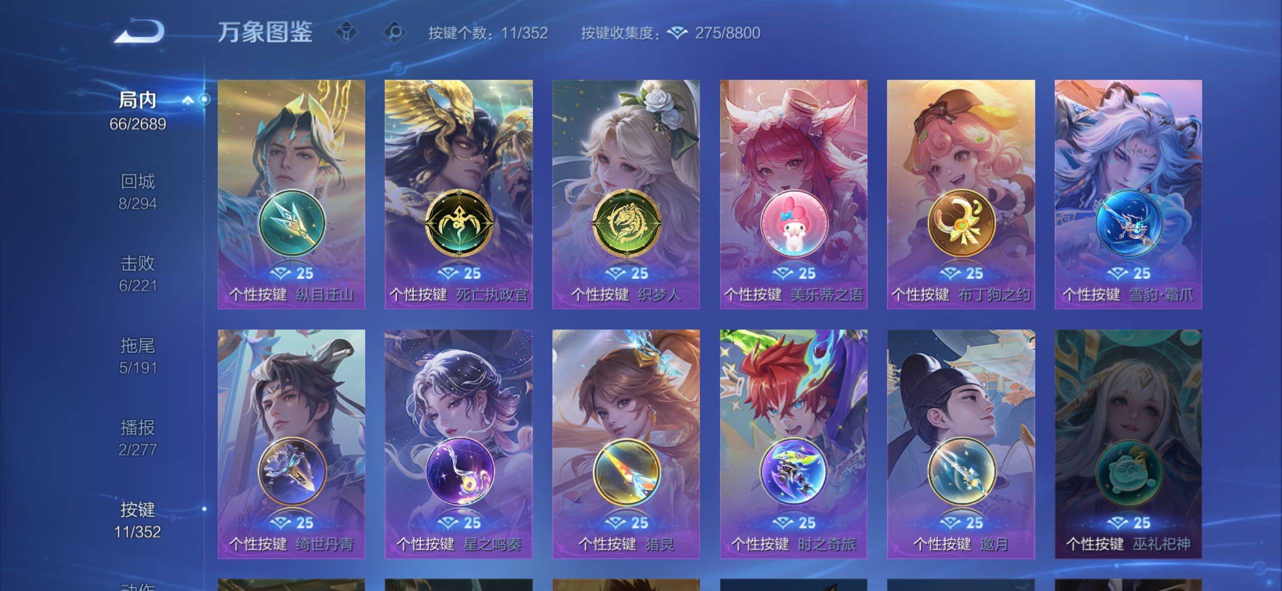 WZCMW3371527王者荣耀账号详情图12